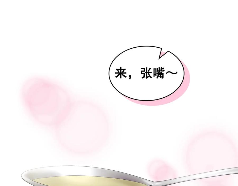 穿越成公爵家的女仆 第84话 你的表情出卖了你 第28页