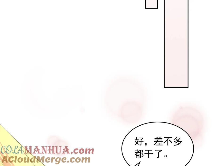 穿越成公爵家的女仆 第84话 你的表情出卖了你 第73页
