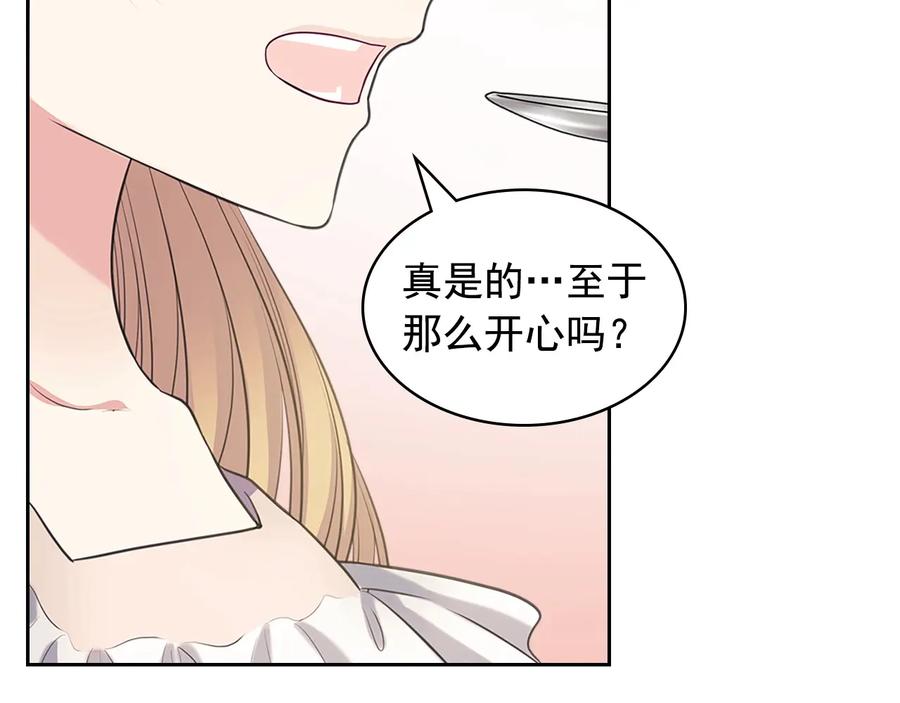 穿越成公爵家的女仆 第84话 你的表情出卖了你 第40页
