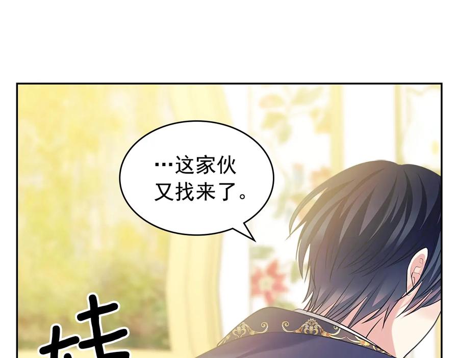 穿越成公爵家的女仆 第84话 你的表情出卖了你 第116页