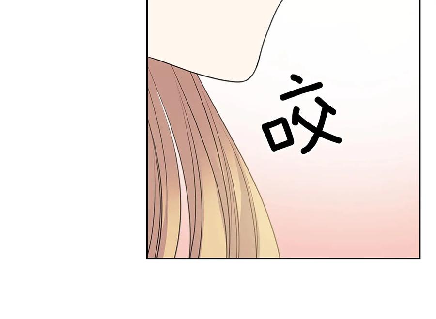 穿越成公爵家的女仆 第84话 你的表情出卖了你 第42页