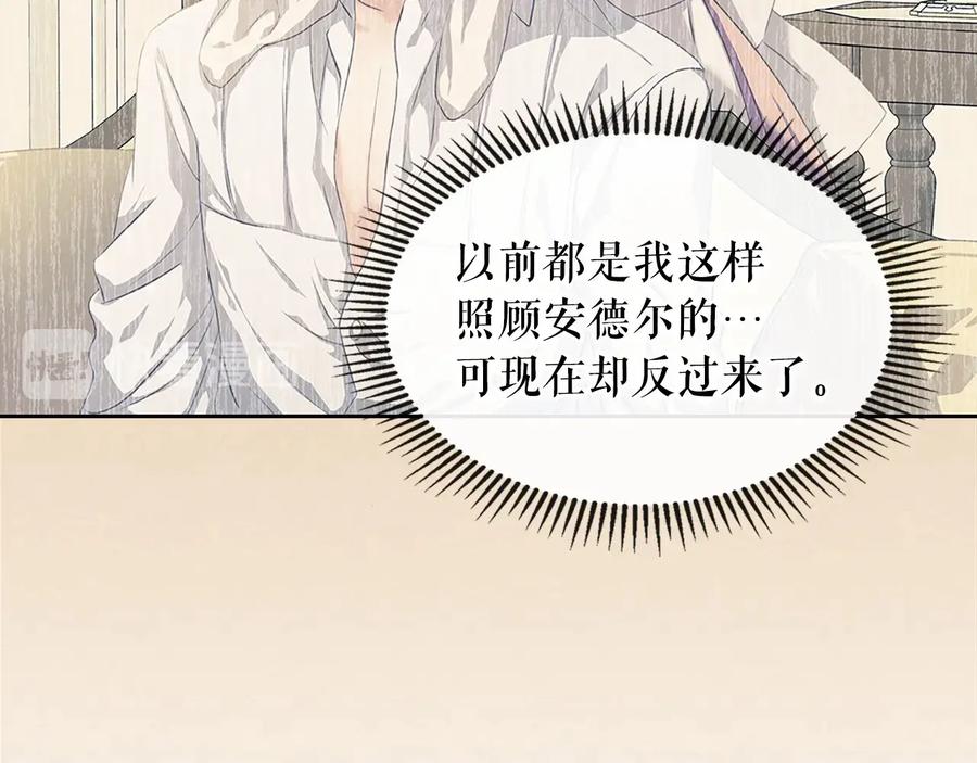 穿越成公爵家的女仆 第84话 你的表情出卖了你 第90页
