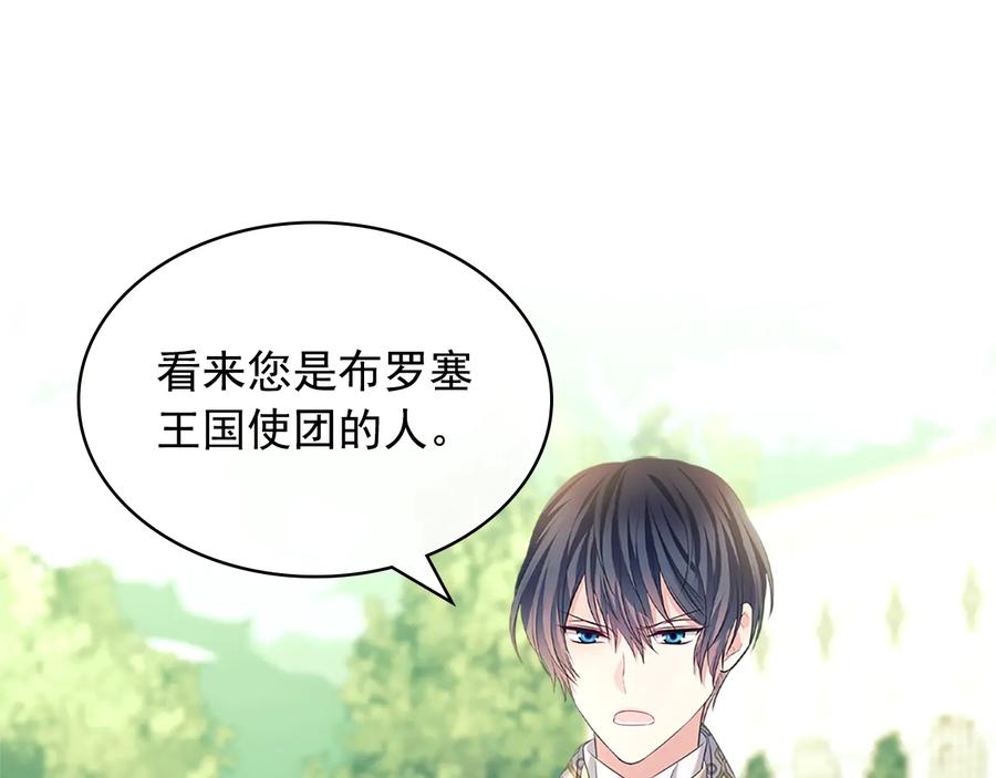 穿越成公爵家的女仆 第85话 公爵情话满级 第163页