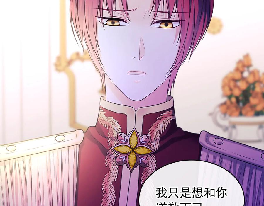 穿越成公爵家的女仆 第85话 公爵情话满级 第6页