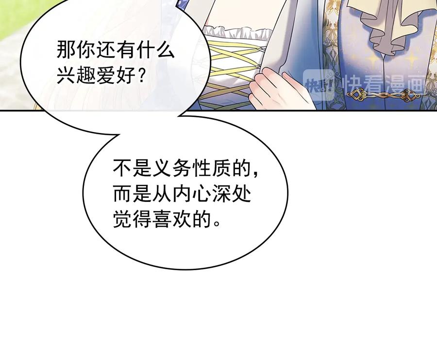 穿越成公爵家的女仆 第85话 公爵情话满级 第120页