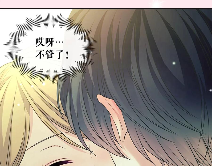 穿越成公爵家的女仆 第85话 公爵情话满级 第142页