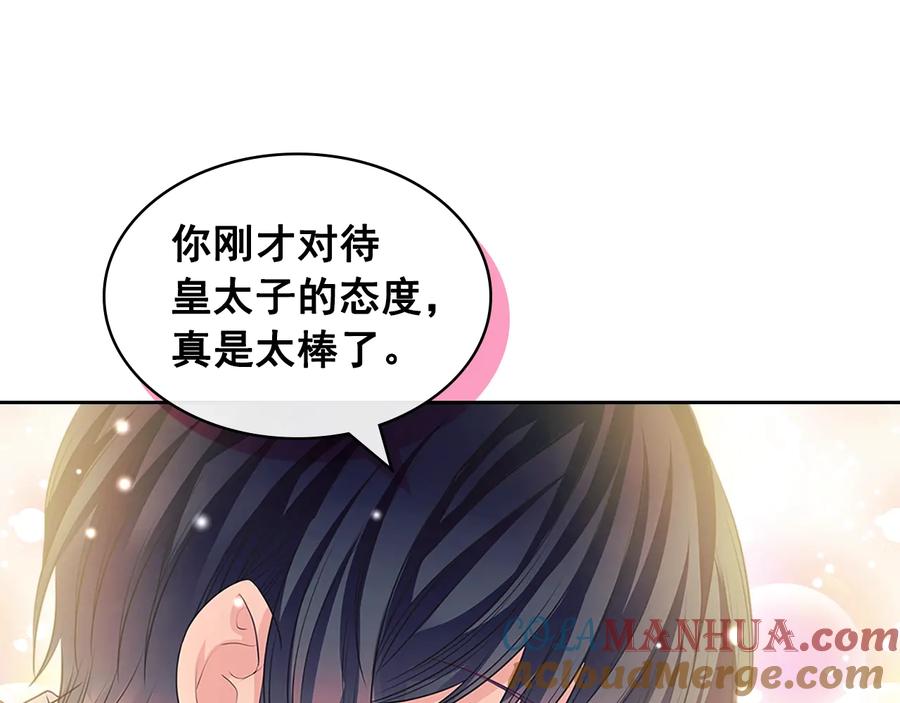 穿越成公爵家的女仆 第85话 公爵情话满级 第17页
