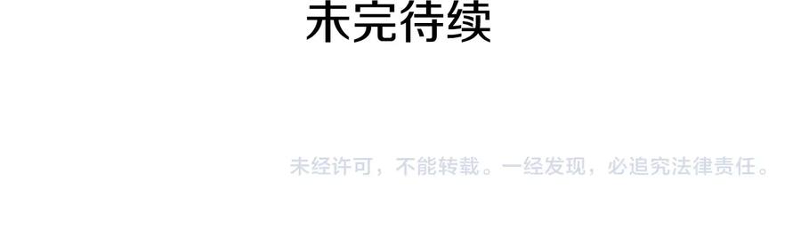 穿越成公爵家的女仆 第85话 公爵情话满级 第175页
