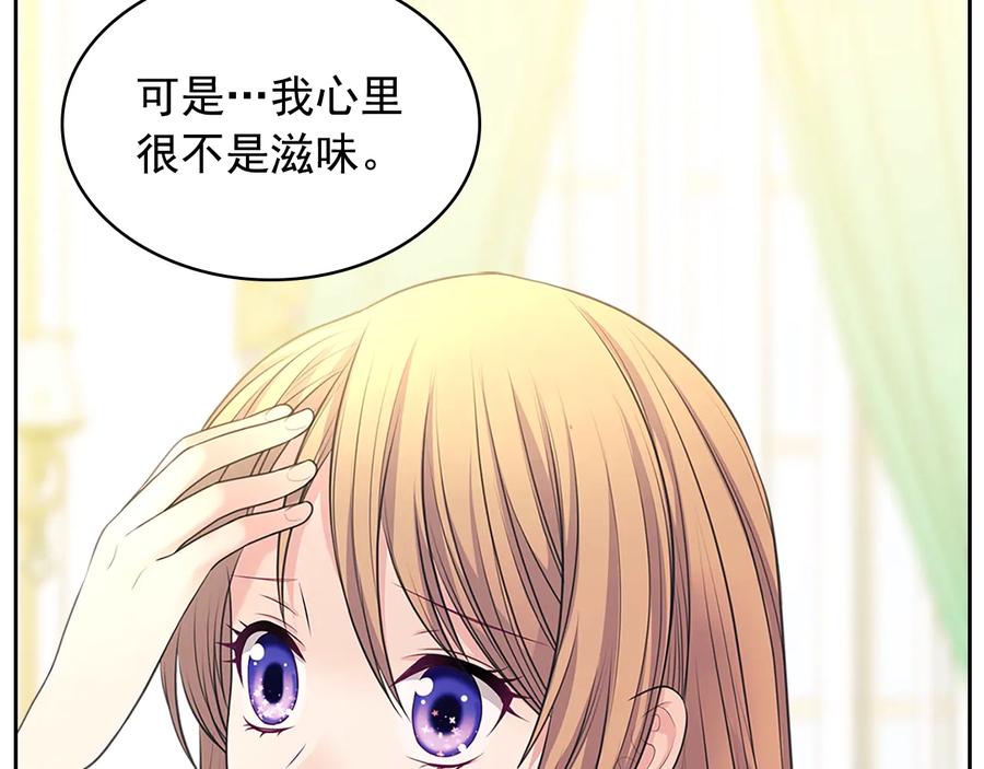 穿越成公爵家的女仆 第85话 公爵情话满级 第20页