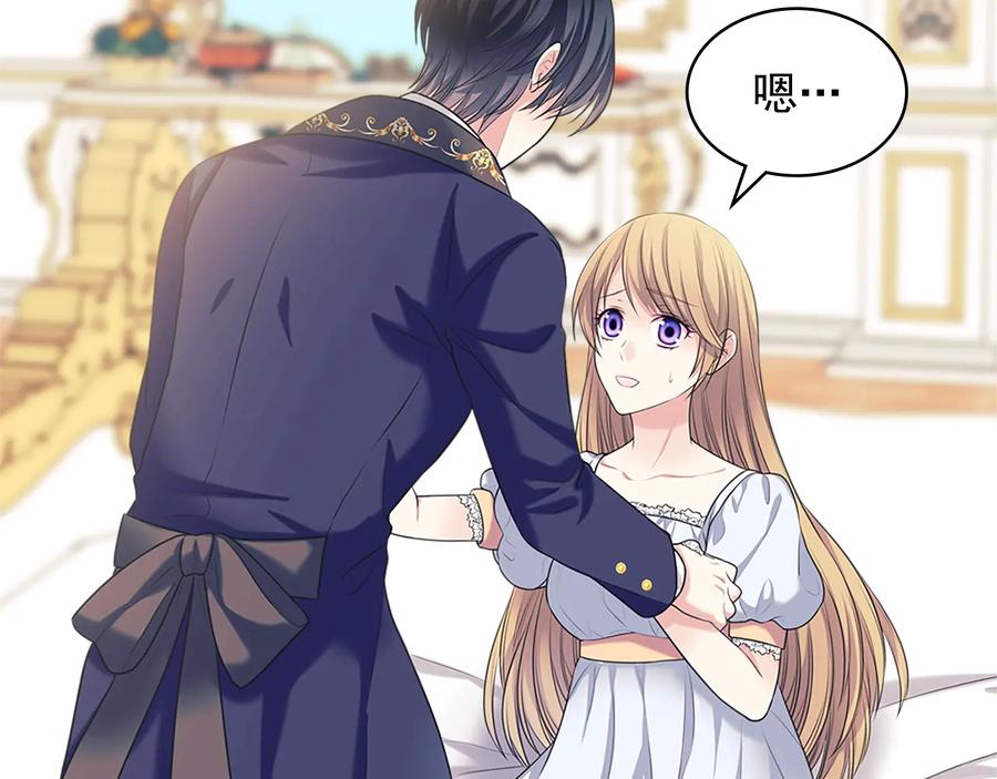 穿越成公爵家的女仆 第85话 公爵情话满级 第15页