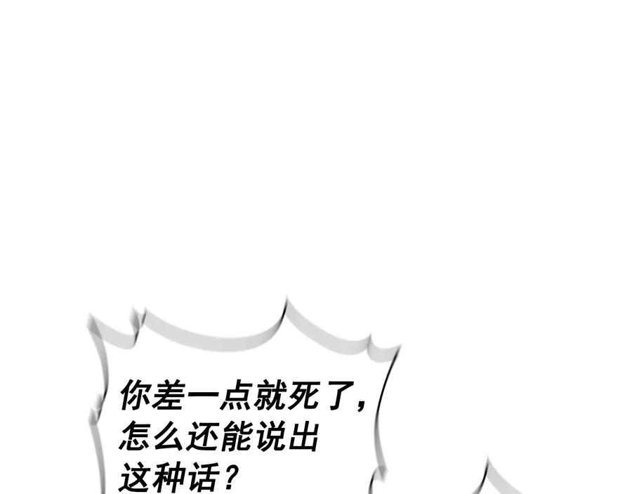 穿越成公爵家的女仆 第85话 公爵情话满级 第75页