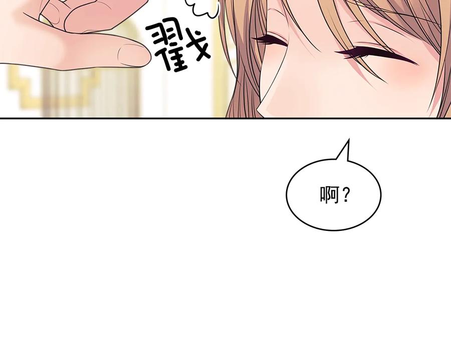 穿越成公爵家的女仆 第85话 公爵情话满级 第30页