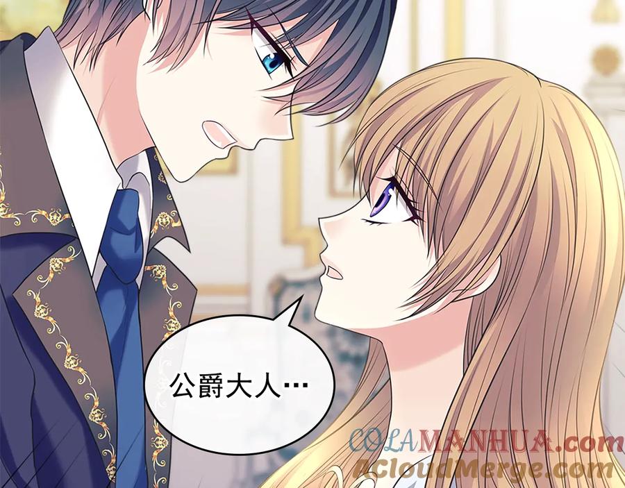 穿越成公爵家的女仆 第85话 公爵情话满级 第77页