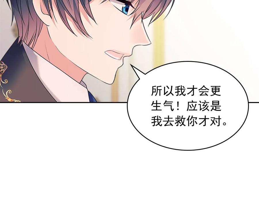 穿越成公爵家的女仆 第85话 公爵情话满级 第23页