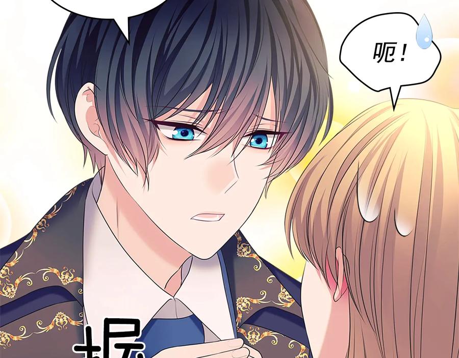 穿越成公爵家的女仆 第85话 公爵情话满级 第40页