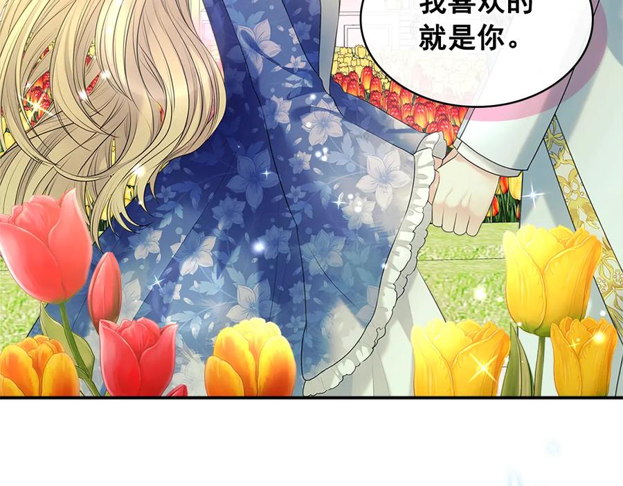 穿越成公爵家的女仆 第85话 公爵情话满级 第126页