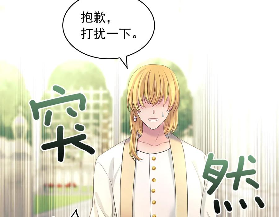 穿越成公爵家的女仆 第85话 公爵情话满级 第146页