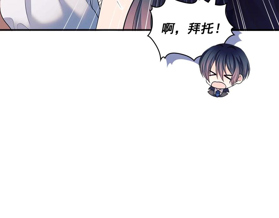 穿越成公爵家的女仆 第85话 公爵情话满级 第44页