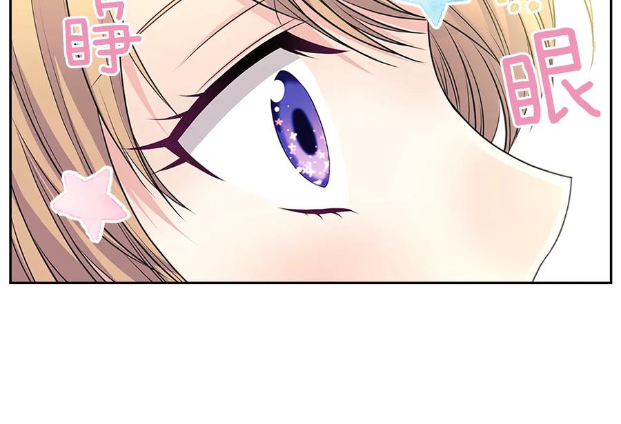 穿越成公爵家的女仆 第85话 公爵情话满级 第58页