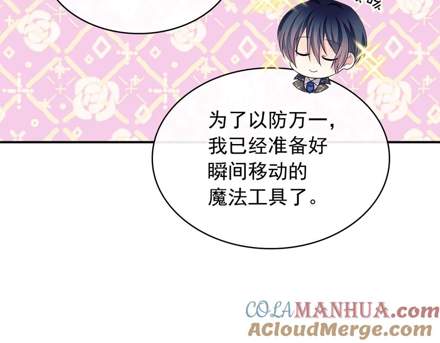 穿越成公爵家的女仆 第85话 公爵情话满级 第25页