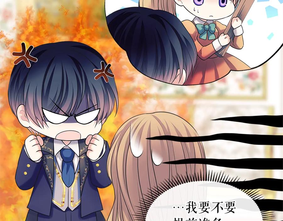 穿越成公爵家的女仆 第85话 公爵情话满级 第83页