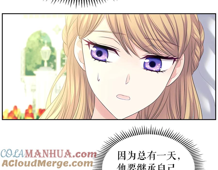 穿越成公爵家的女仆 第85话 公爵情话满级 第117页