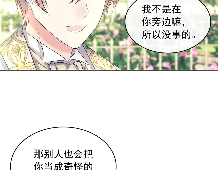 穿越成公爵家的女仆 第85话 公爵情话满级 第95页