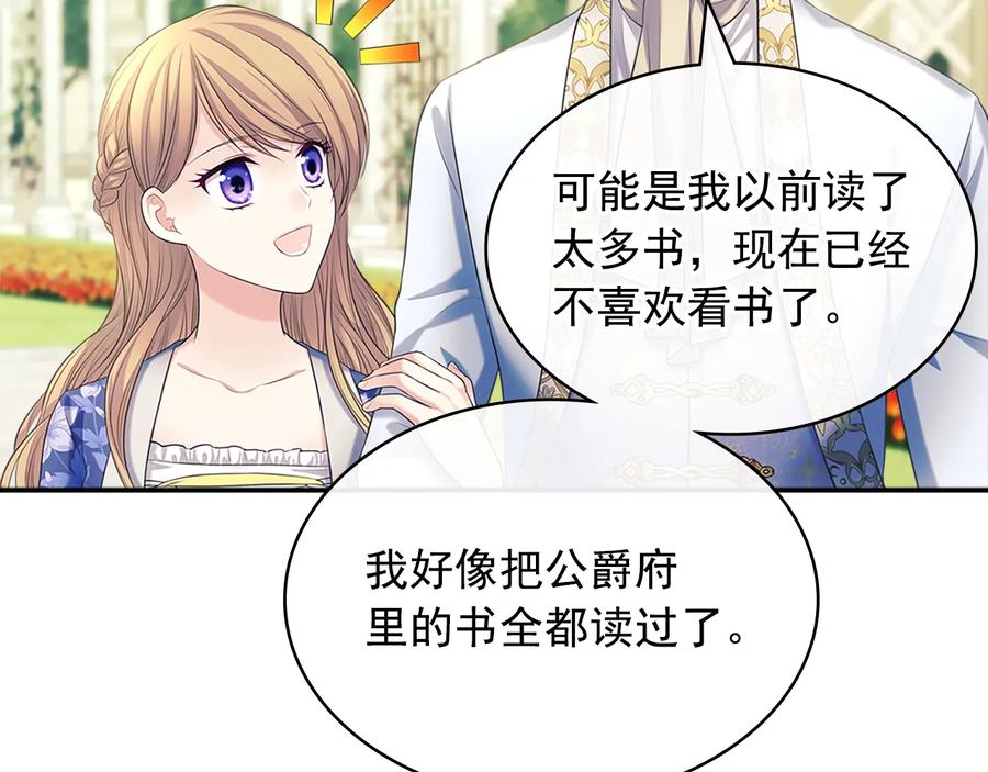 穿越成公爵家的女仆 第85话 公爵情话满级 第115页