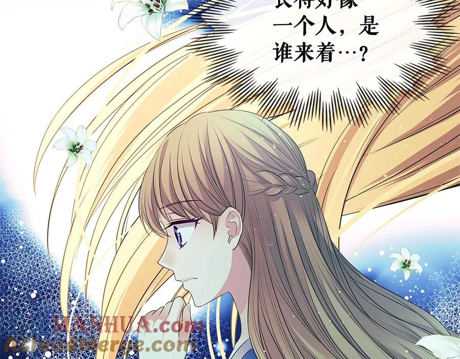 穿越成公爵家的女仆 第85话 公爵情话满级 第173页
