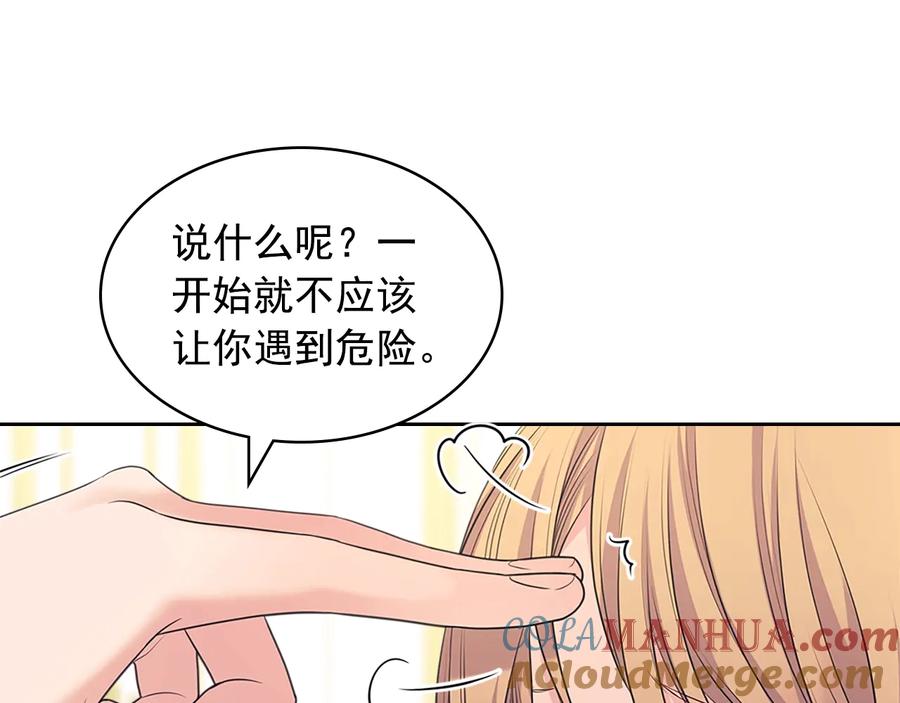 穿越成公爵家的女仆 第85话 公爵情话满级 第29页