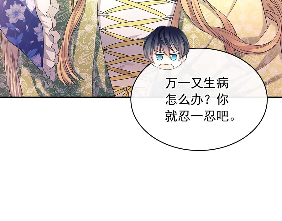 穿越成公爵家的女仆 第85话 公爵情话满级 第90页