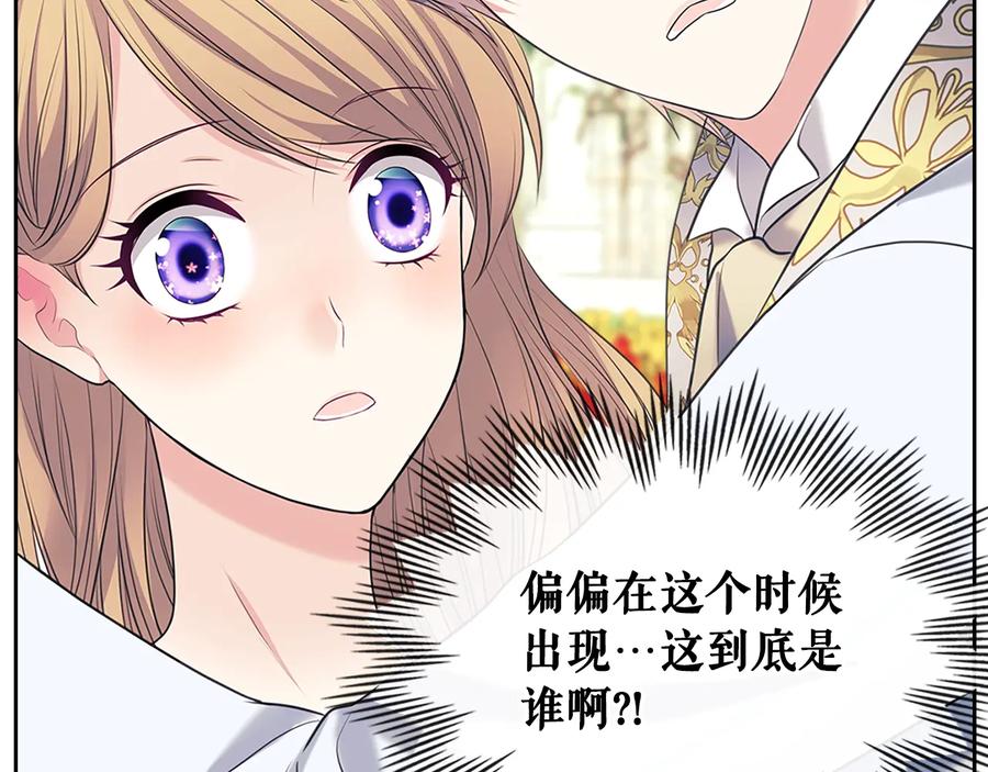 穿越成公爵家的女仆 第85话 公爵情话满级 第150页