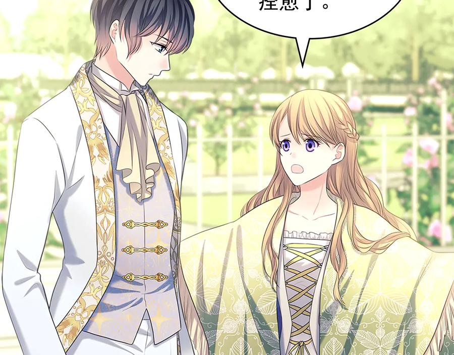 穿越成公爵家的女仆 第85话 公爵情话满级 第92页