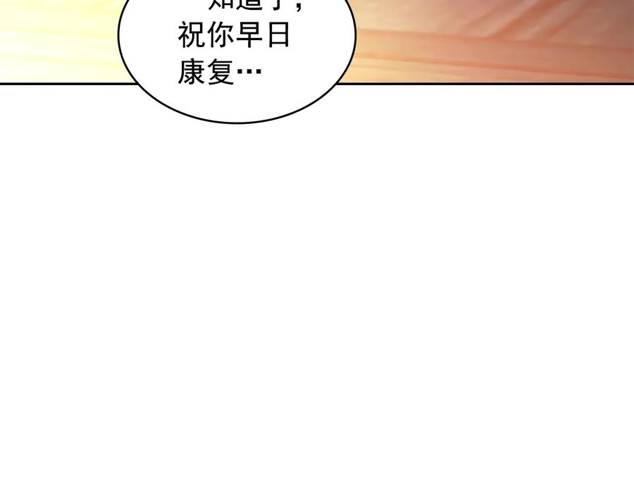穿越成公爵家的女仆 第85话 公爵情话满级 第11页