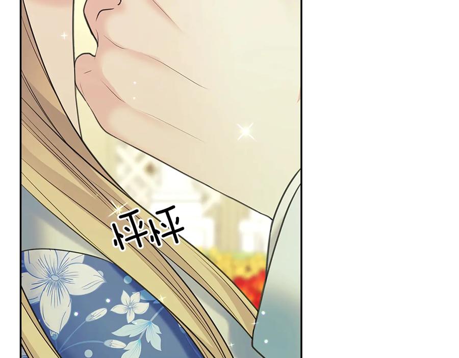 穿越成公爵家的女仆 第85话 公爵情话满级 第135页