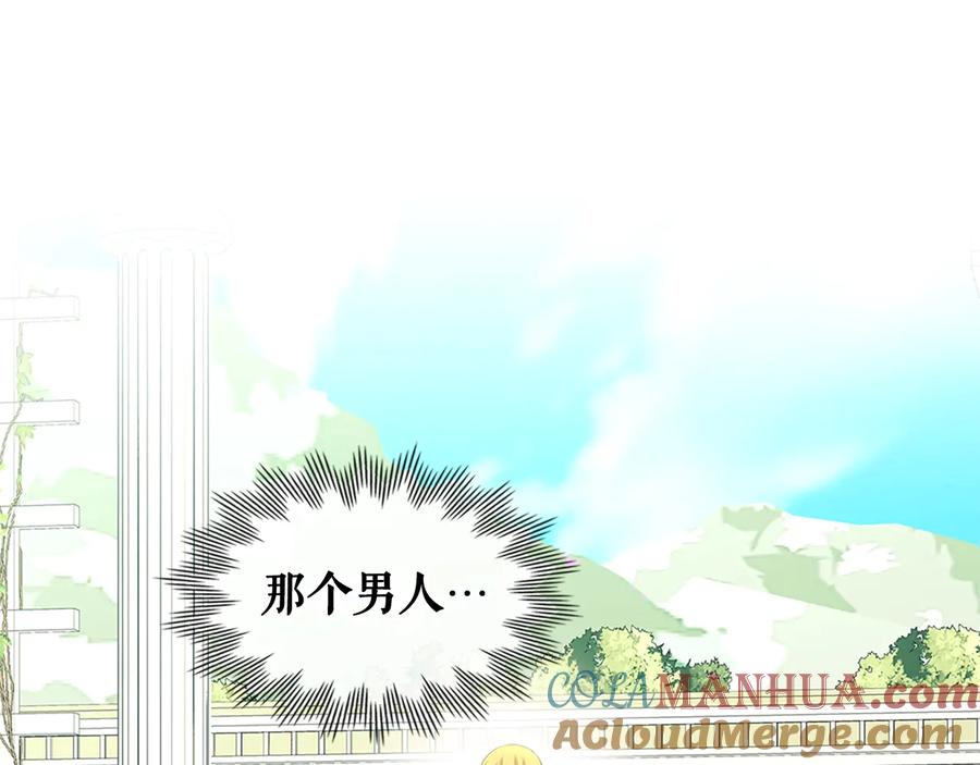 穿越成公爵家的女仆 第85话 公爵情话满级 第169页