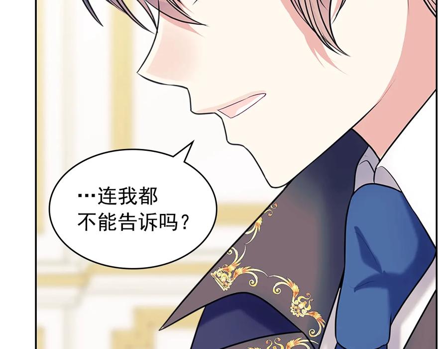 穿越成公爵家的女仆 第85话 公爵情话满级 第63页