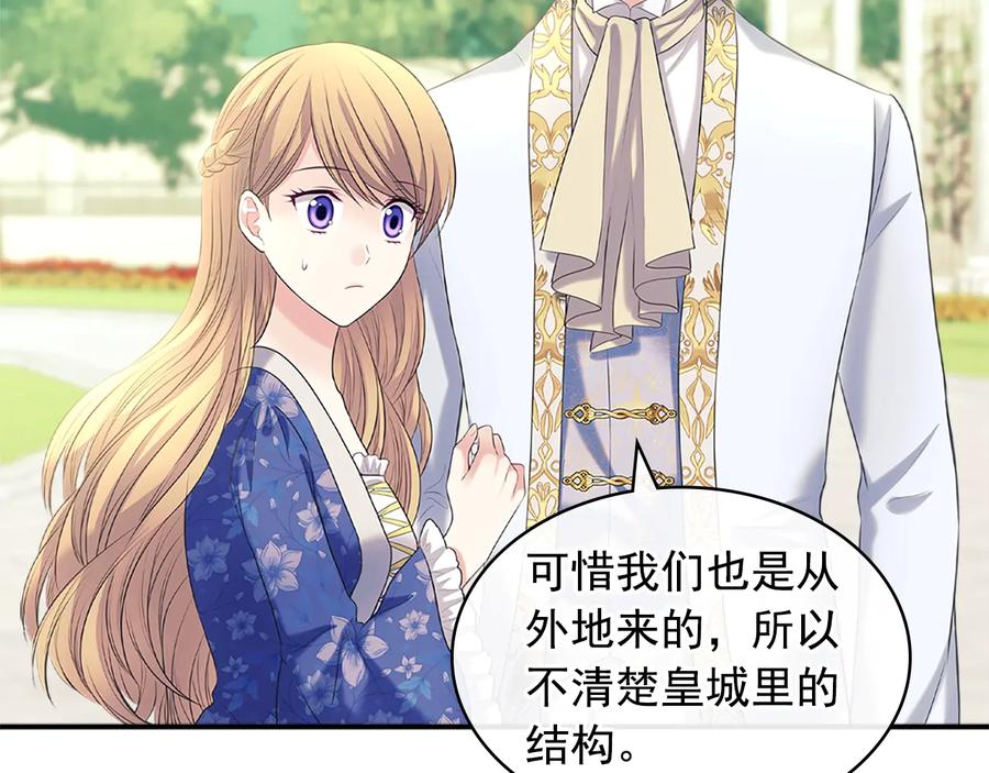 穿越成公爵家的女仆 第85话 公爵情话满级 第164页
