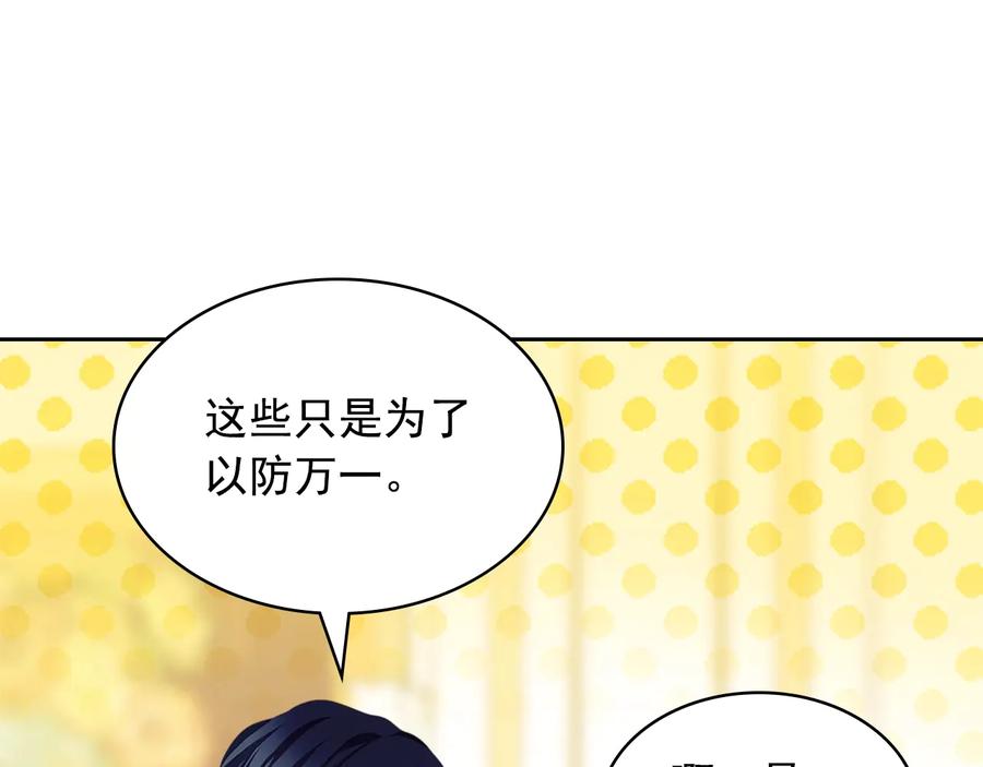 穿越成公爵家的女仆 第85话 公爵情话满级 第31页