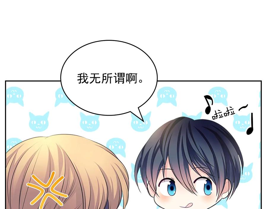 穿越成公爵家的女仆 第85话 公爵情话满级 第98页