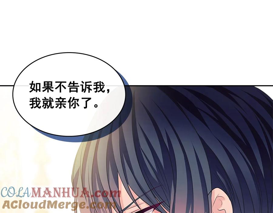 穿越成公爵家的女仆 第85话 公爵情话满级 第45页