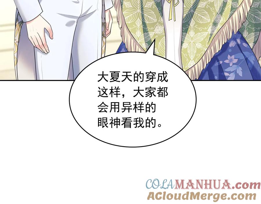 穿越成公爵家的女仆 第85话 公爵情话满级 第93页