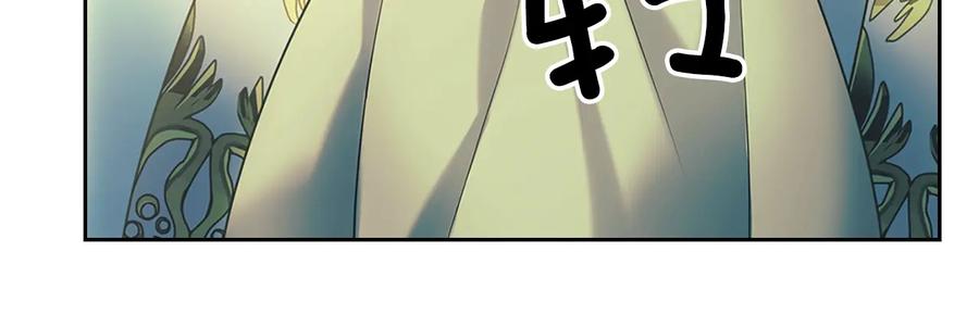 穿越成公爵家的女仆 第85话 公爵情话满级 第123页