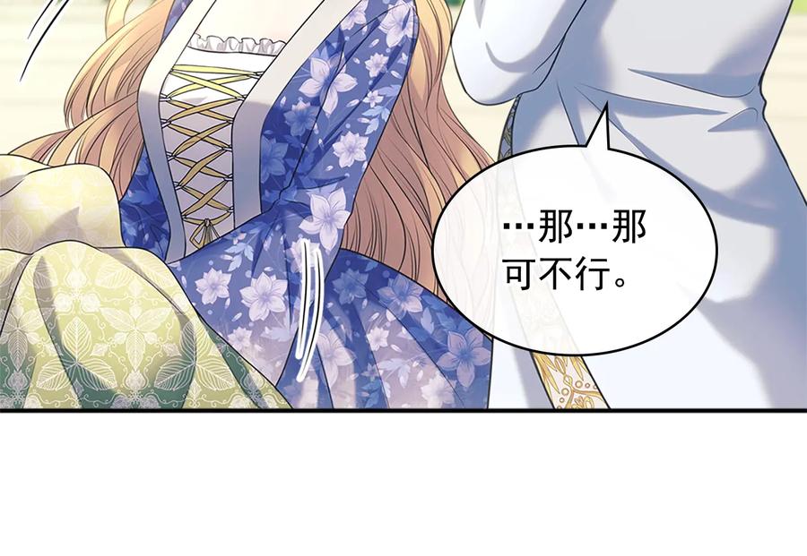 穿越成公爵家的女仆 第85话 公爵情话满级 第103页