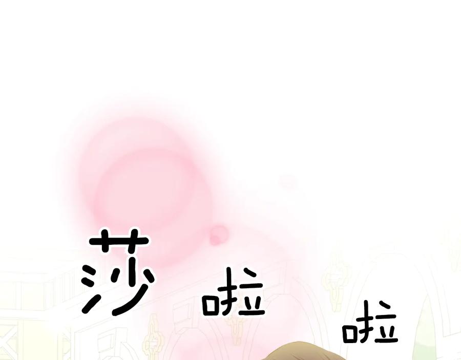 穿越成公爵家的女仆 第85话 公爵情话满级 第124页