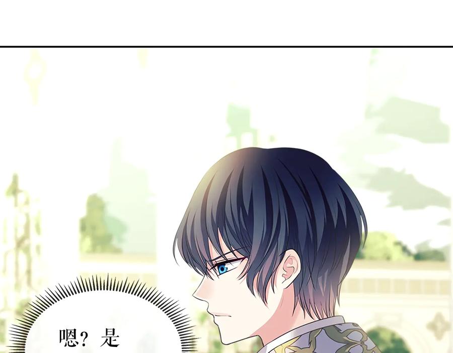 穿越成公爵家的女仆 第85话 公爵情话满级 第156页