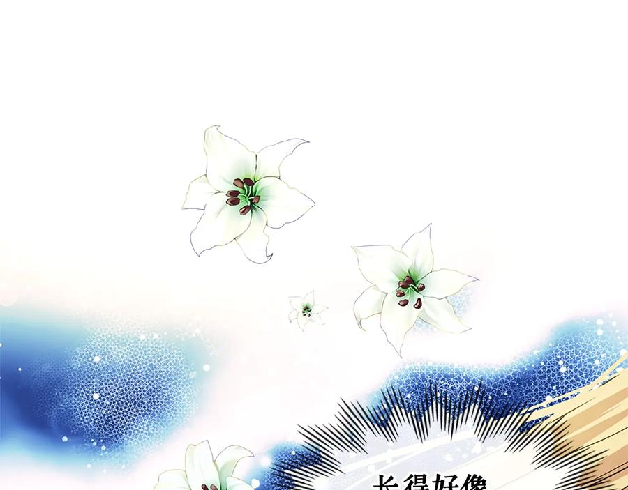 穿越成公爵家的女仆 第85话 公爵情话满级 第172页