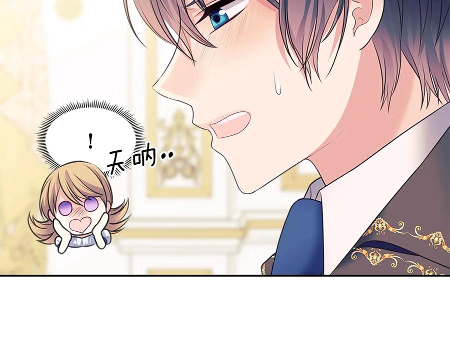 穿越成公爵家的女仆 第85话 公爵情话满级 第46页