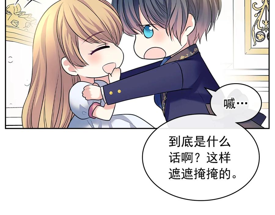 穿越成公爵家的女仆 第85话 公爵情话满级 第60页