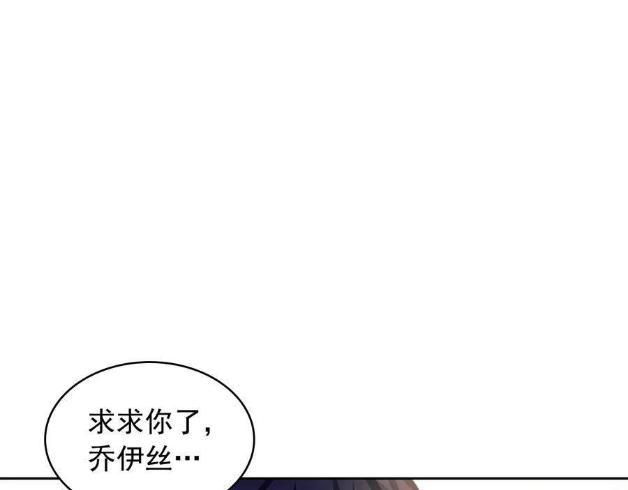穿越成公爵家的女仆 第85话 公爵情话满级 第39页